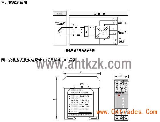 开关量隔离式安全栅接线图